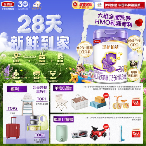 金领冠悠滋小羊塞纳牧有机A2奶粉