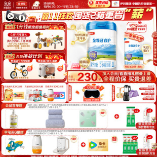 6个月婴儿进口配方牛奶粉800g 伊利金领冠睿护1段0 焕新好吸收