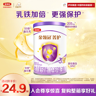 1罐12 伊利金领冠菁护3段130g 36个月幼儿配方牛奶粉 新客专享