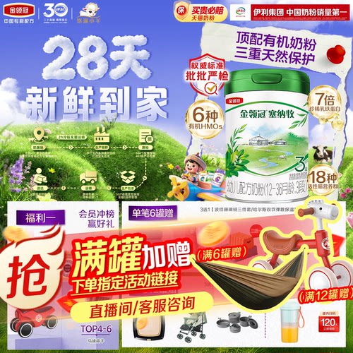金领冠悠滋小羊塞纳牧有机A2奶粉