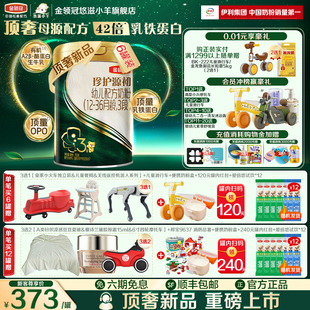 36个月3段婴幼儿奶粉750g 伊利金领冠珍护源初12 6罐 顶奢新品
