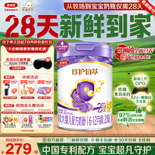 12月 金领冠珍护铂萃2段婴幼儿奶粉 750g铂萃1罐装 新鲜