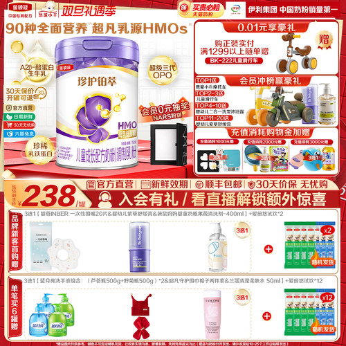 伊利金领冠珍护铂萃4段3岁以上A2β-酪蛋白成长配方牛奶粉750g*1