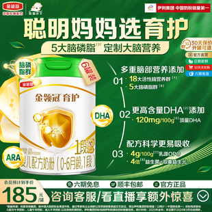 6个月婴幼儿奶粉820g 伊利金领冠育护有机1段0 6罐 新品