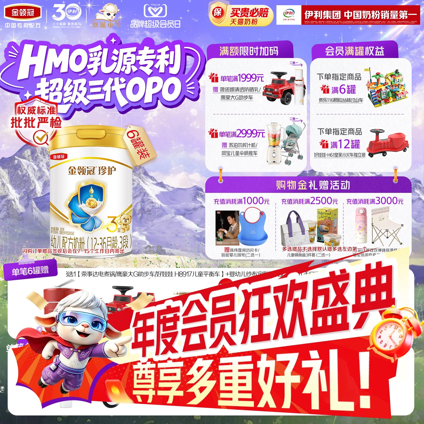 伊利金领冠珍护3段12-36个月A2&beta;-酪蛋白配方幼儿牛奶粉900g*6罐