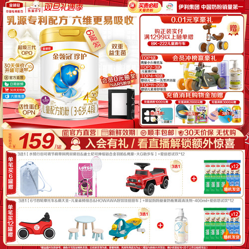 伊利金领冠珍护4段3-6岁儿童生牛乳成长牛奶粉800g*6