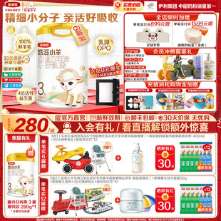 6罐 伊利金领冠悠滋小羊3段幼儿配方羊奶粉700g 小分子好吸收