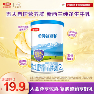 1罐6 伊利金领冠睿护2段130g 12个月婴儿进口配方奶粉 天猫U先