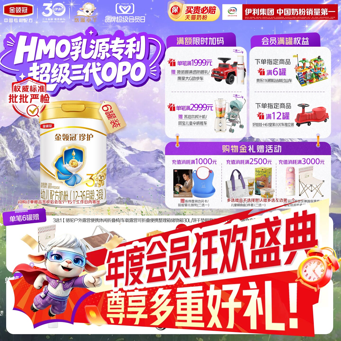 【专属优惠】伊利金领冠珍护3段12-36月A2&beta;-酪蛋白牛奶粉900g*6