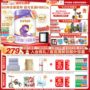 6罐 36月750g 伊利金领冠珍护铂萃12 36月婴幼儿配方牛奶粉3段12