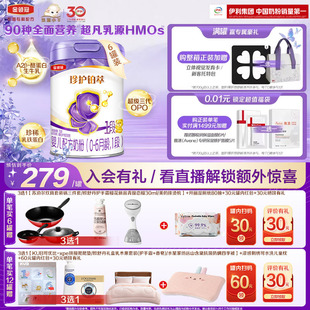 伊利金领冠珍护铂萃全面营养1段0 6罐 6个月婴幼儿配方牛奶粉750g