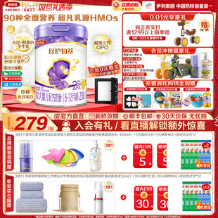 伊利金领冠珍护铂萃全面营养2段6 1罐 12月婴幼儿配方牛奶粉750g