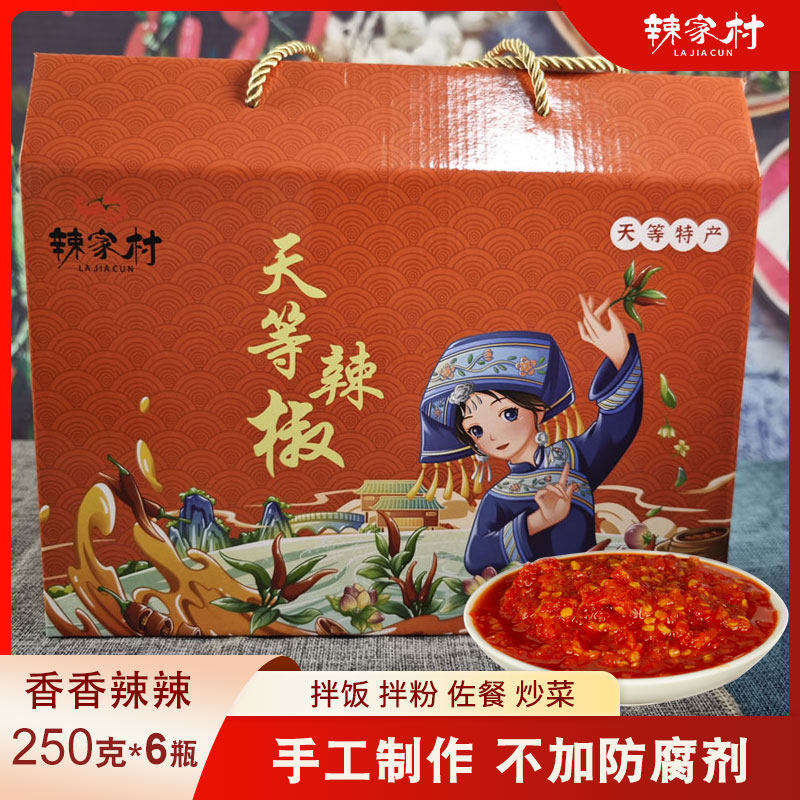 辣家村天等辣椒酱特产6瓶礼盒装