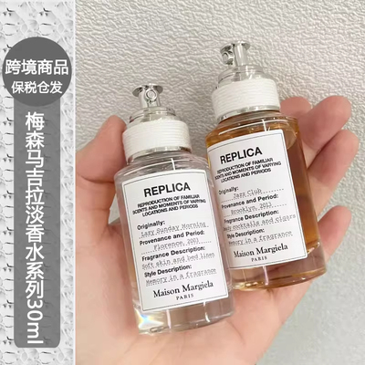 梅森马吉拉温暖壁炉淡香水30ml