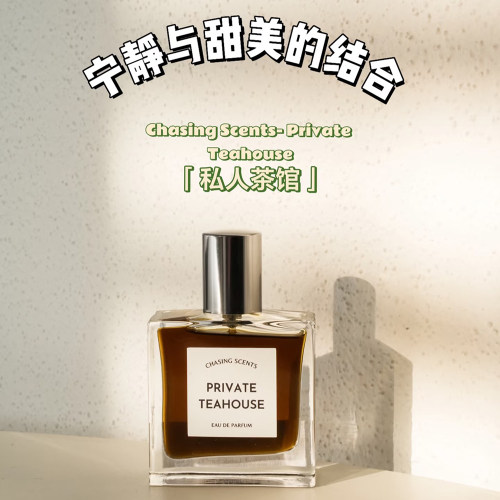 chasingscents香水苦瓜柠檬茶