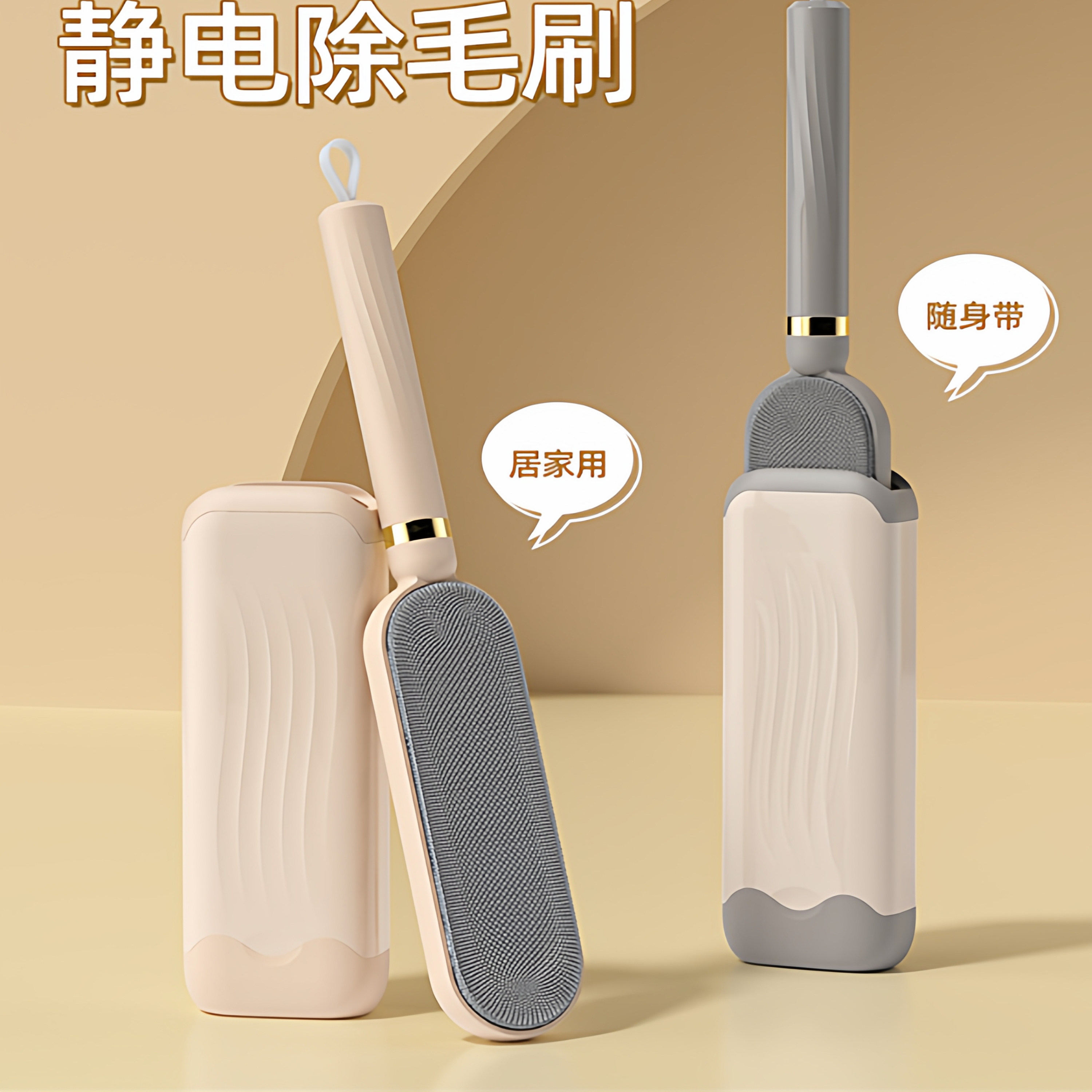 日式优选去毛刮毛器清理床上吸毛刷大衣除尘防静电粘毛器除毛器