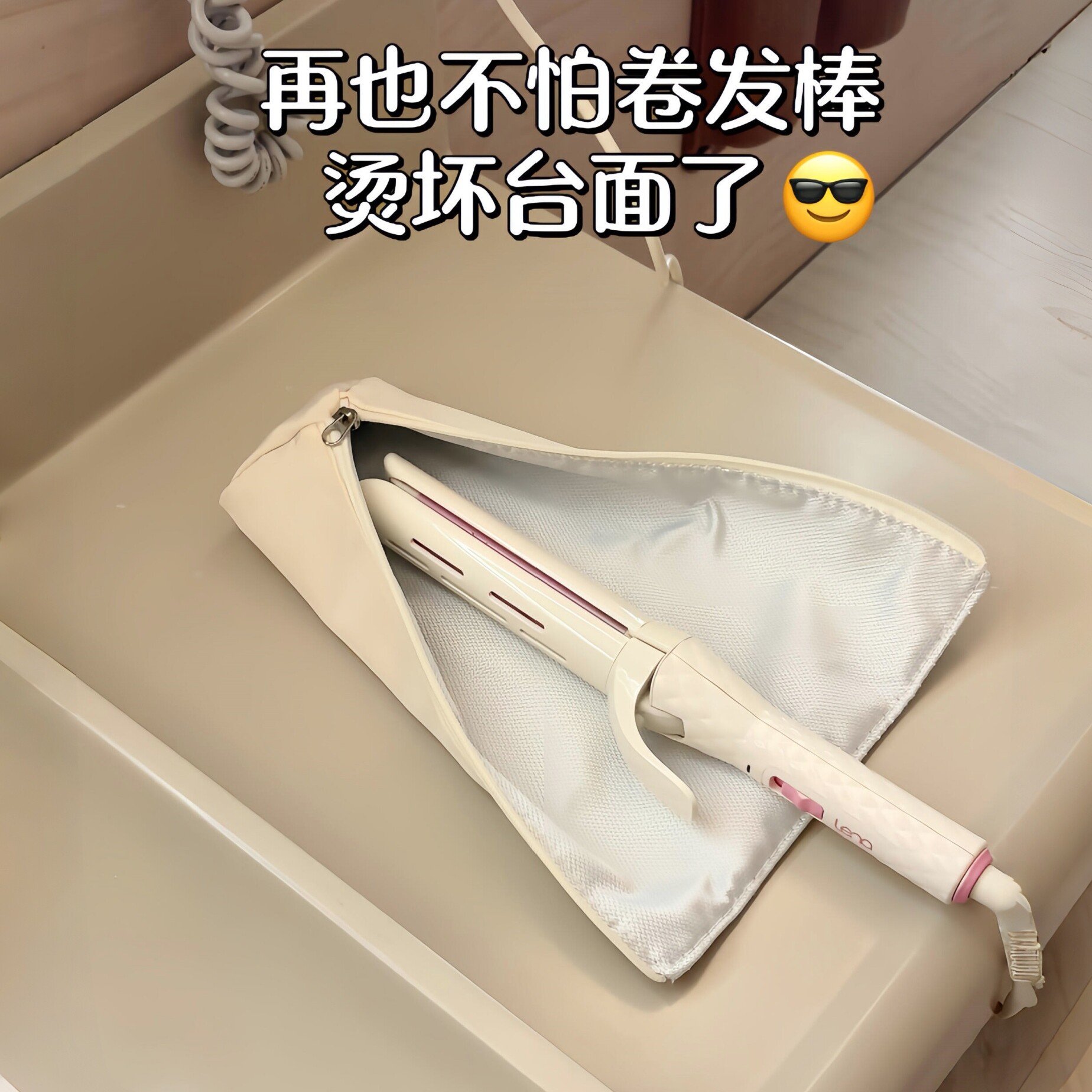 卷发棒收纳袋隔热旅行便携直板夹烫发棒收纳包日式小巧悬挂式双层
