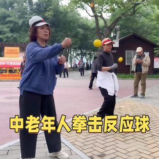 拳击反应球头戴式健身球中老年人锻炼身体运动器材成人训练回弹球