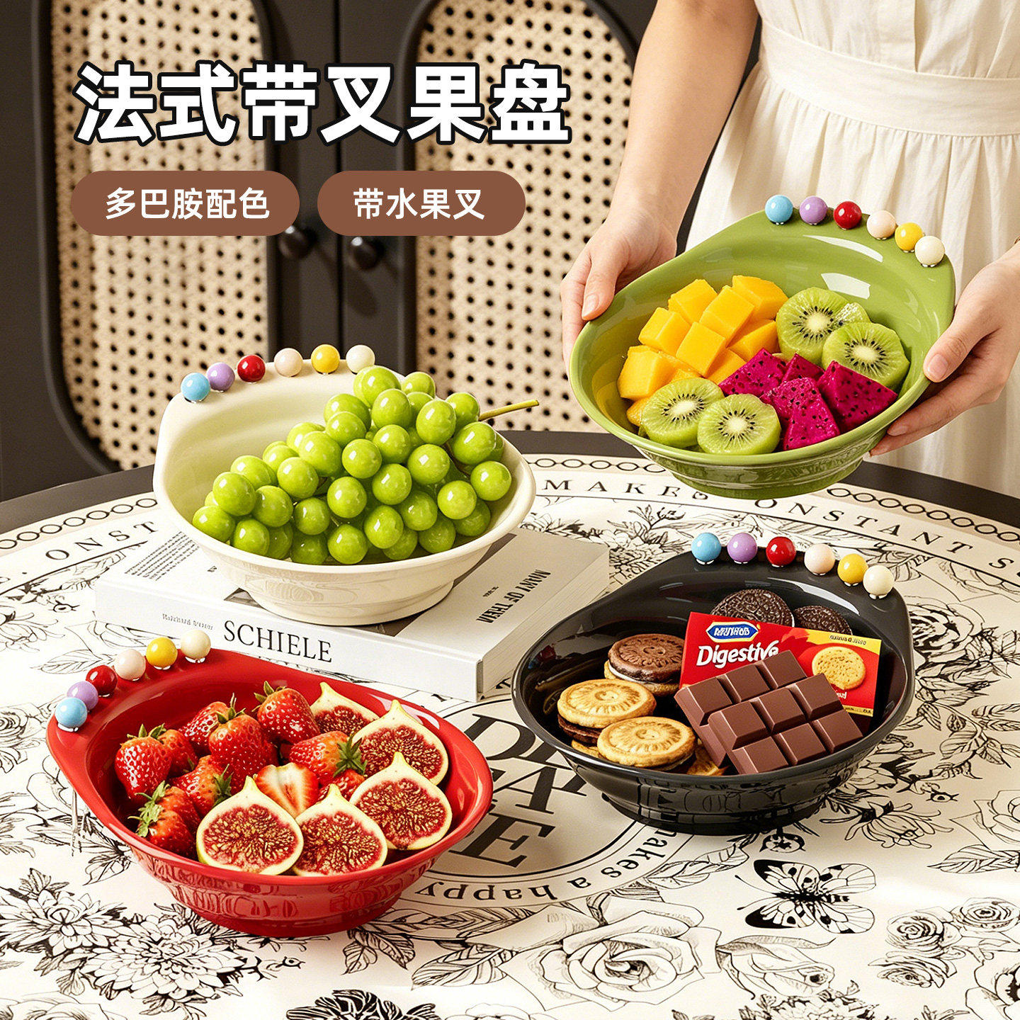 创意水果盘客厅桌面餐桌装饰品摆件零食盘家用收纳高颜值创意果盘