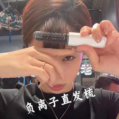 直发梳负离子不伤发直卷两用持久定型夹板外出便携无线刘海卷发棒