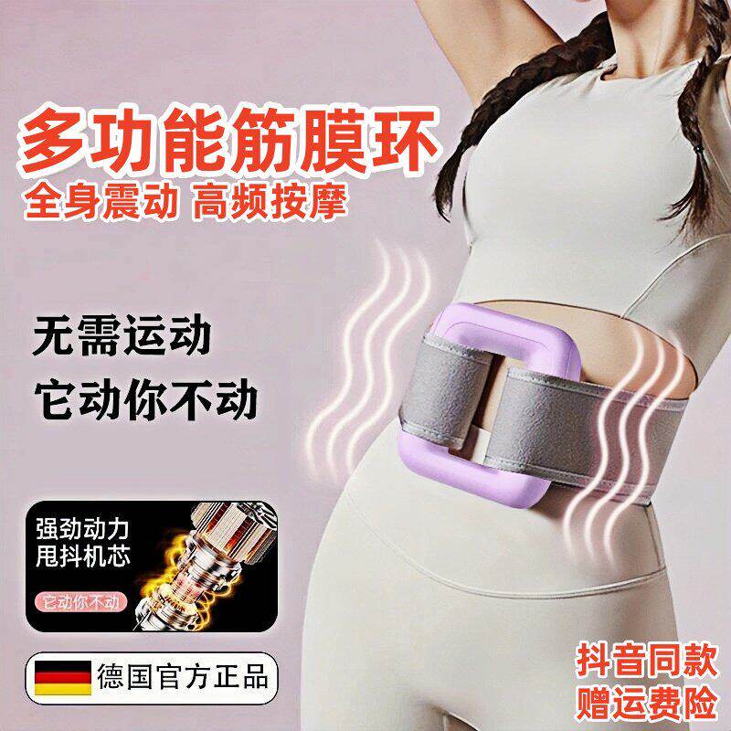 筋膜环抖抖甩脂机懒人瘦肚子神器腰部赘肉减脂肪家用运动燃脂全身