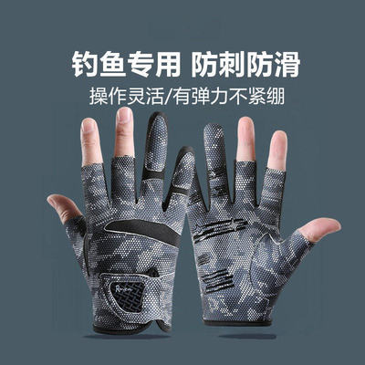 钓鱼手套专用露三指新款防刺防水垂钓路亚不沾饵防滑耐磨户外防晒