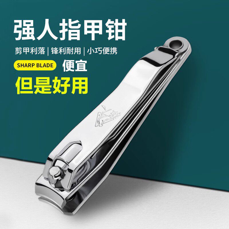 强人大号平口带锉指甲剪便携家用