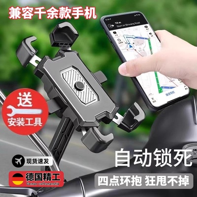 电动车手机架导航支架电瓶车外卖车载防震自行车摩托车手机机支架