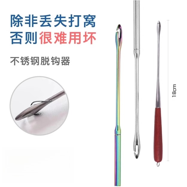 榴弹型不锈钢脱钩器 盲捅快速取钩器 海钓矶钓台钓解摘钩器用不坏