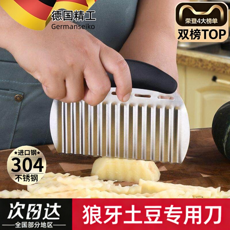 狼牙土豆切家用厨房波浪刀菜器多功能不锈钢薯条洋芋花式切条器