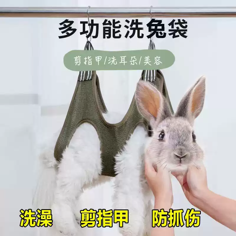 兔子剪指甲神器洗澡防抓伤防咬