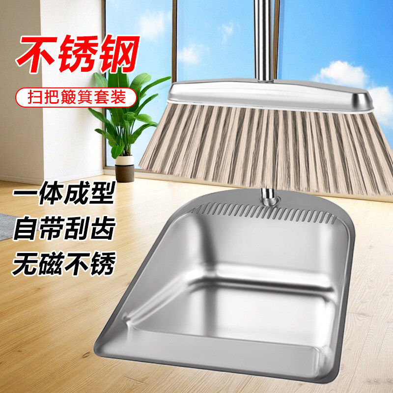 不锈钢垃圾铲家用扫把簸箕套装新款扫帚扫地神器笤帚防风贴地无缝