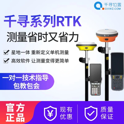 各品牌RTK批发全国联保