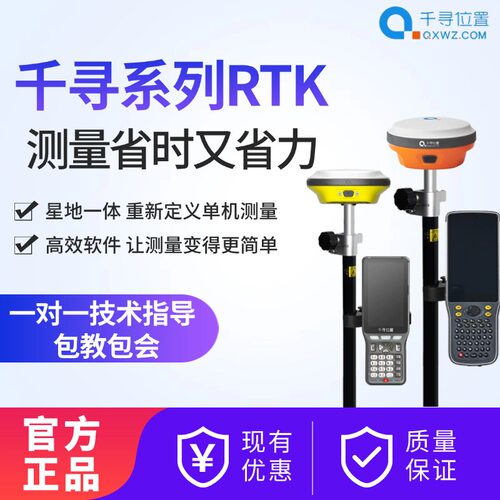 各品牌RTK批发全国联保