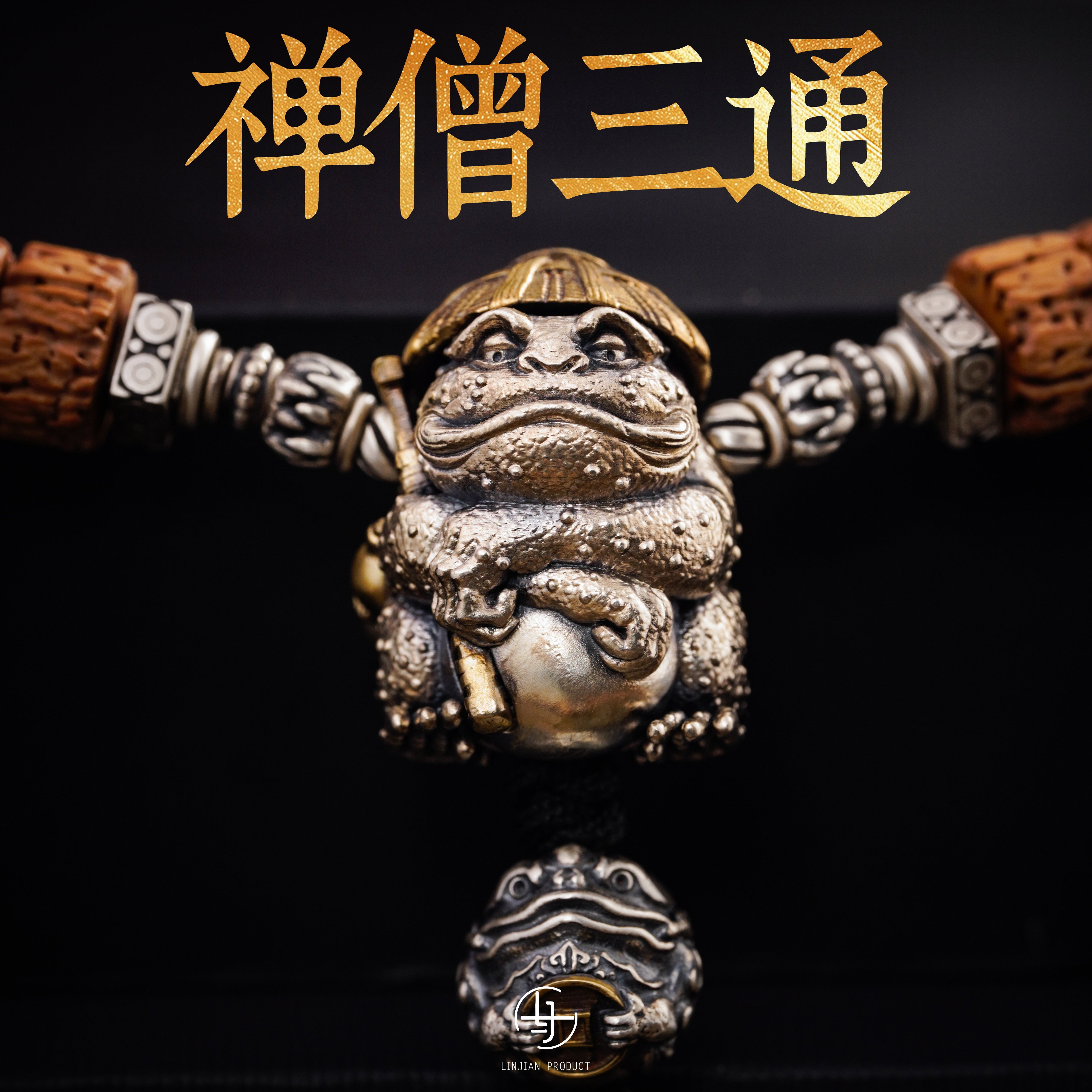 s925纯银禅僧三通金蟾佛头招财文玩配饰金刚菩提手持手串diy配件