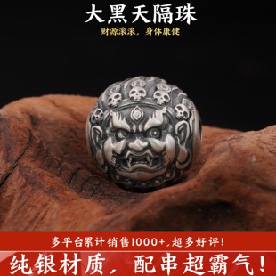 S925纯银散珠黄财神大黑天隔珠手串diy配件圆珠银珠银饰文玩配饰