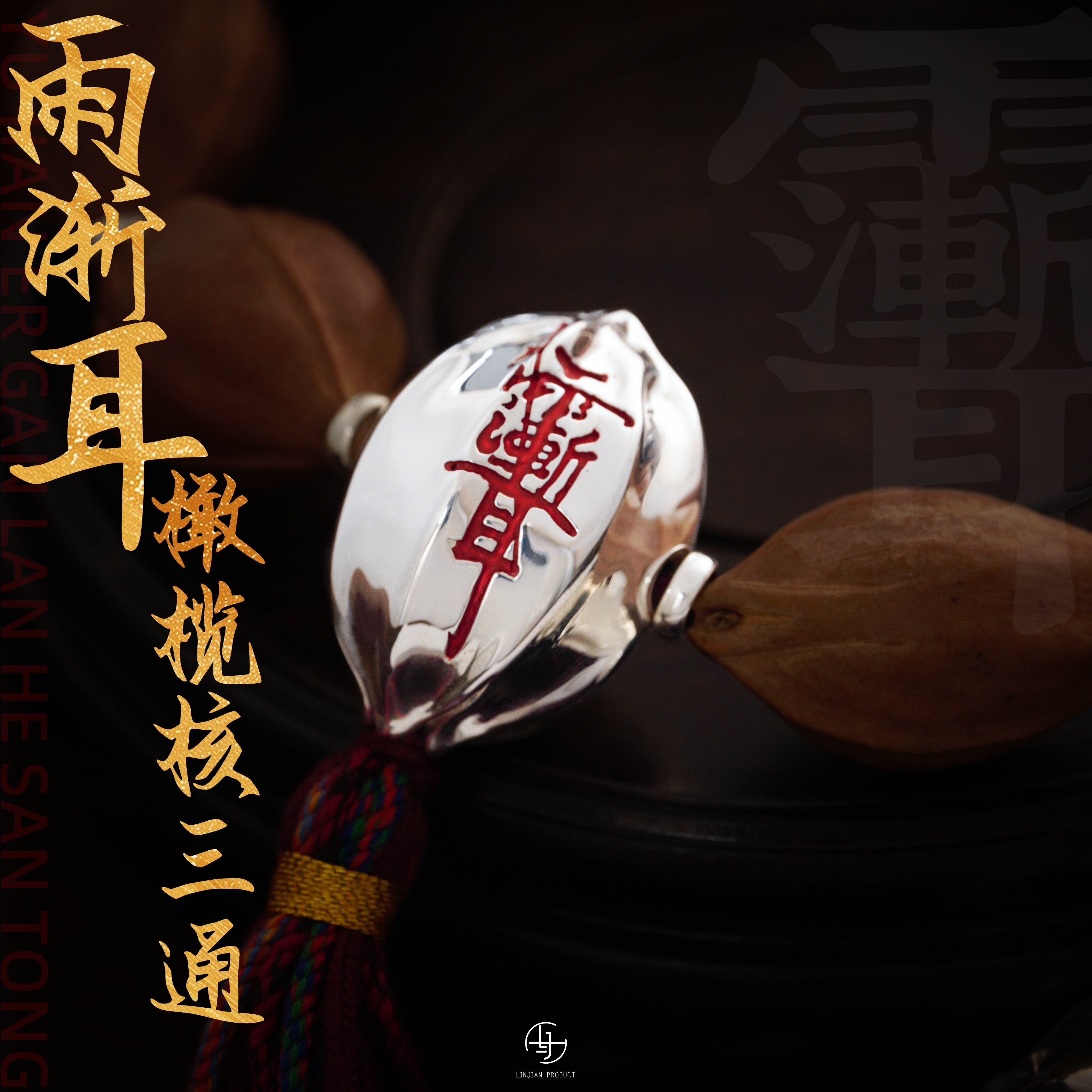 S925纯银雨渐耳橄榄核三通佛头手串diy配件散珠文玩配饰串珠银饰
