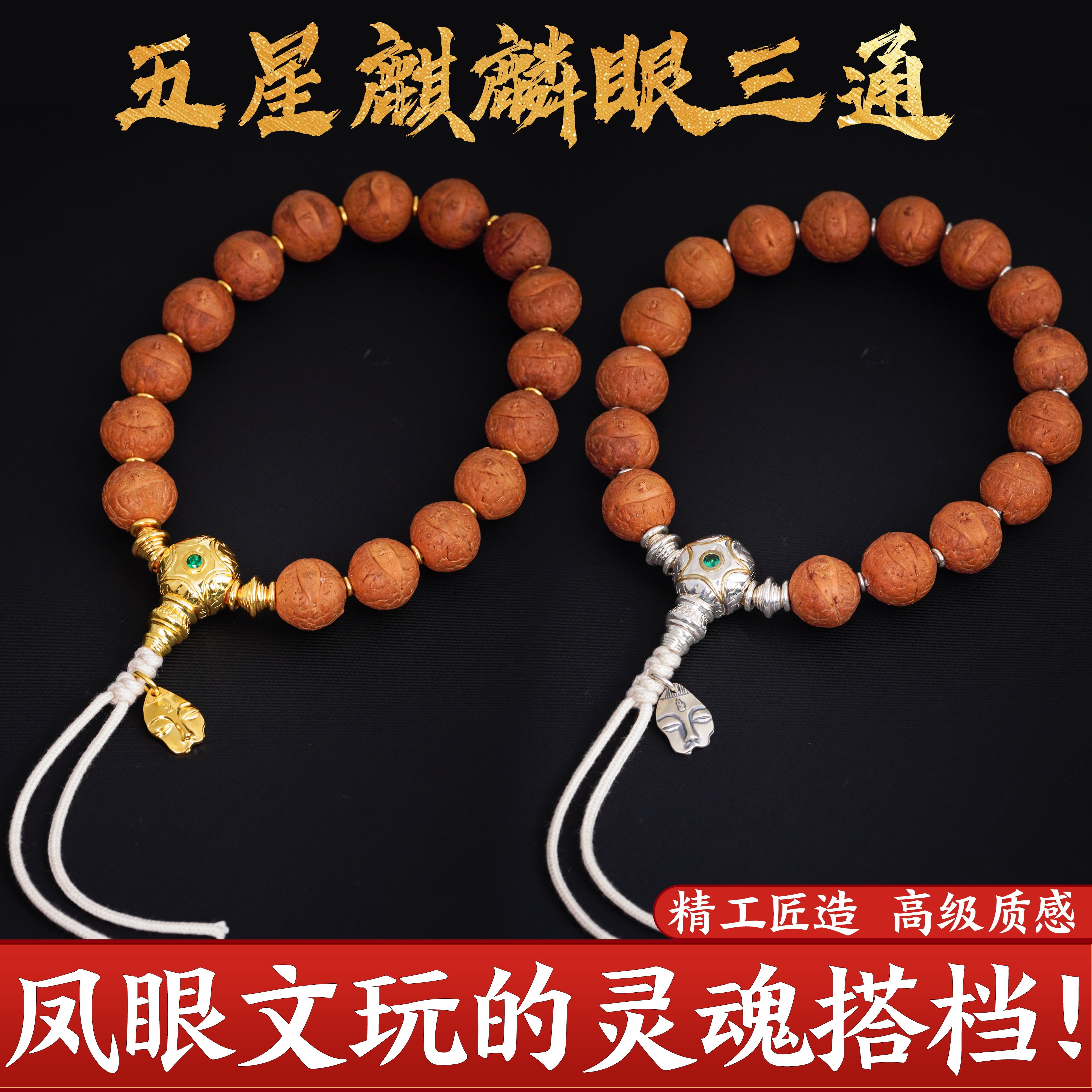 一顺珠宝s925纯银文玩配饰