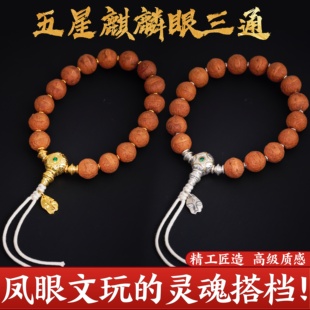 S925纯银凤眼三通佛头五星麒麟眼文玩配饰小金刚菩提根手串diy