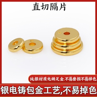 足金999银电铸包金加厚直切隔片实心垫片手串diy配饰金包银非足金
