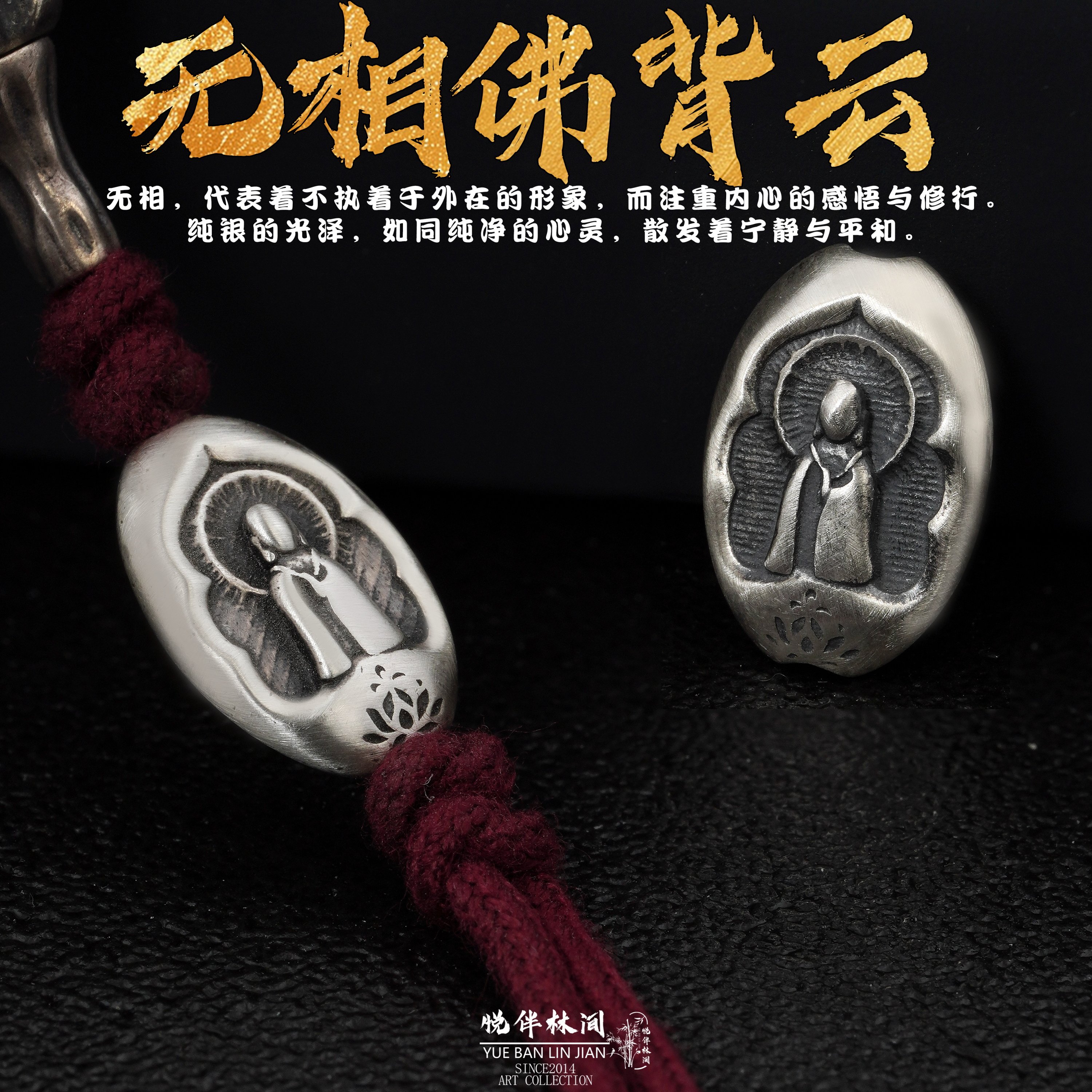 一顺珠宝s925银文玩配饰图片
