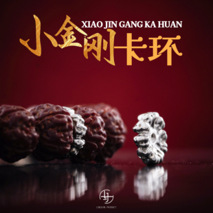 S925纯银小金刚隔珠卡环文玩配饰手工银隔片手串diy配件散珠银饰