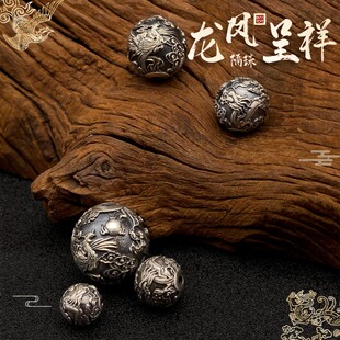一顺珠宝纯银隔珠龙凤呈祥圆珠s925银珠顶珠手串手持藏风文玩配饰