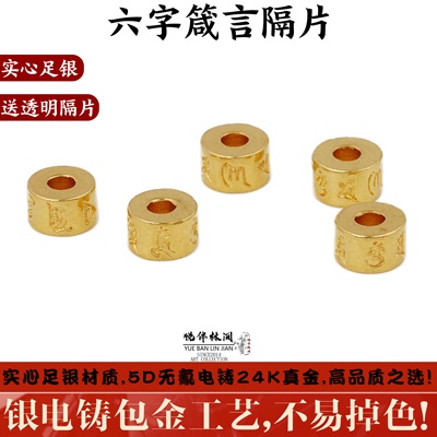 一顺珠宝足银文玩配饰