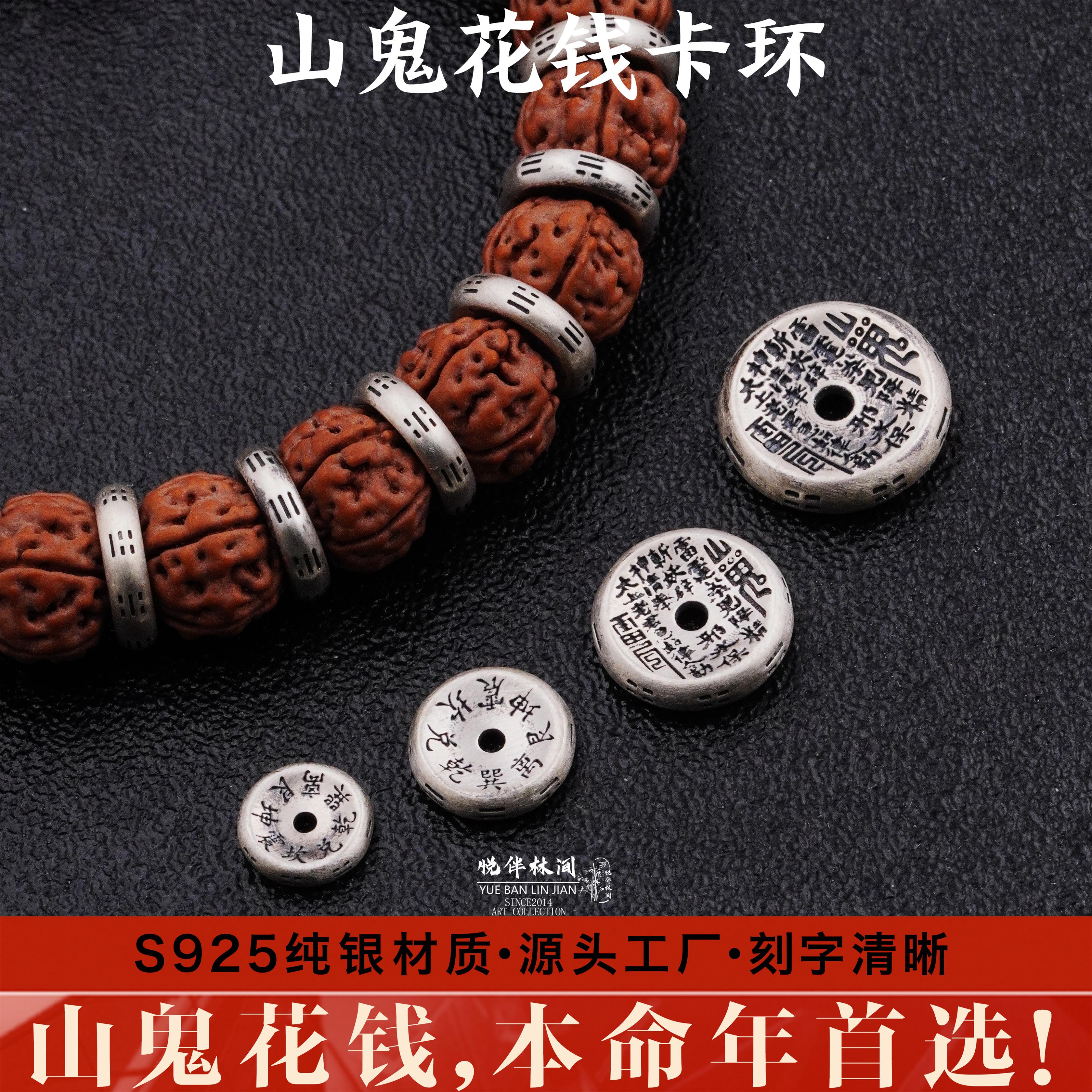 一顺珠宝999足银文玩配饰