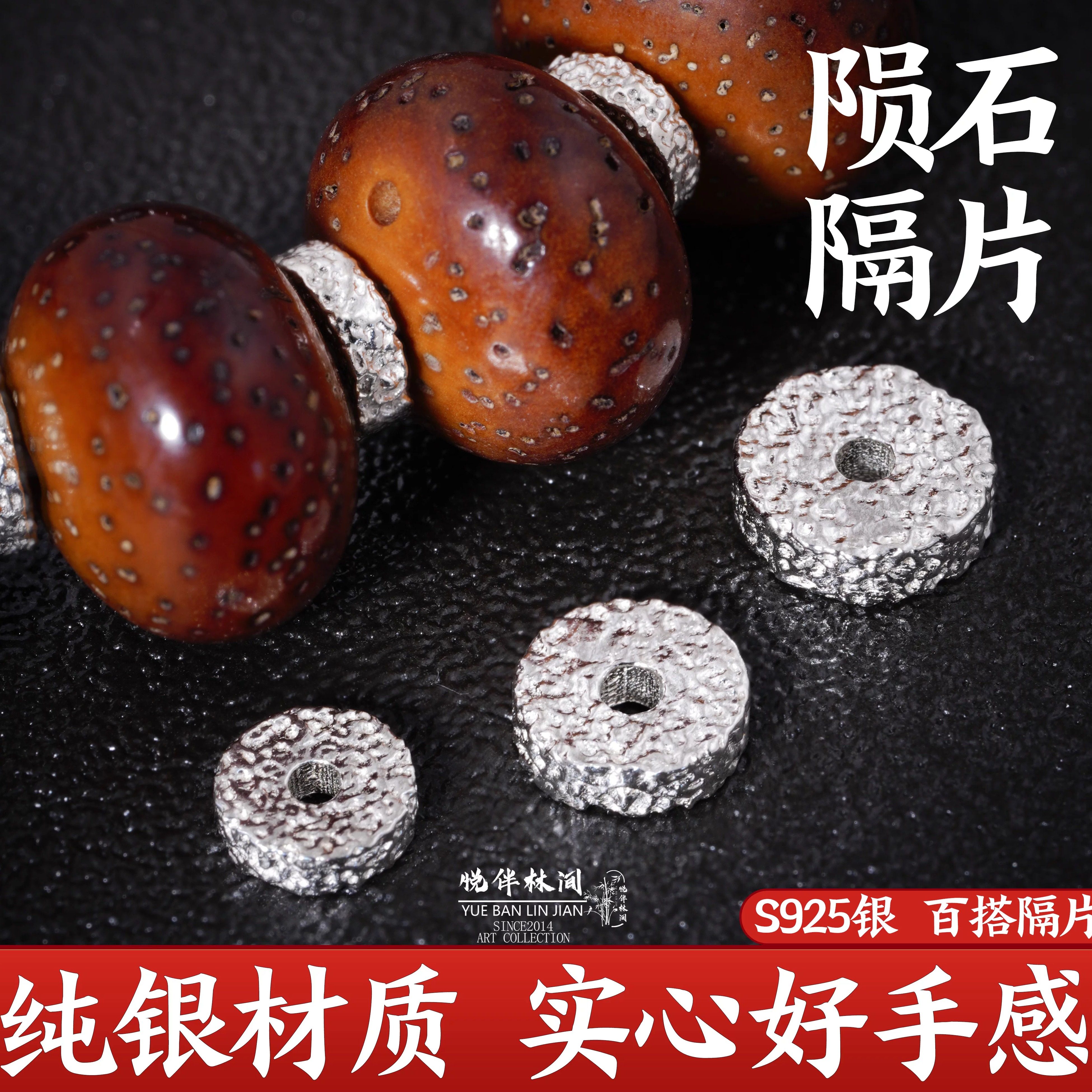 一顺珠宝S925银文玩配饰图片