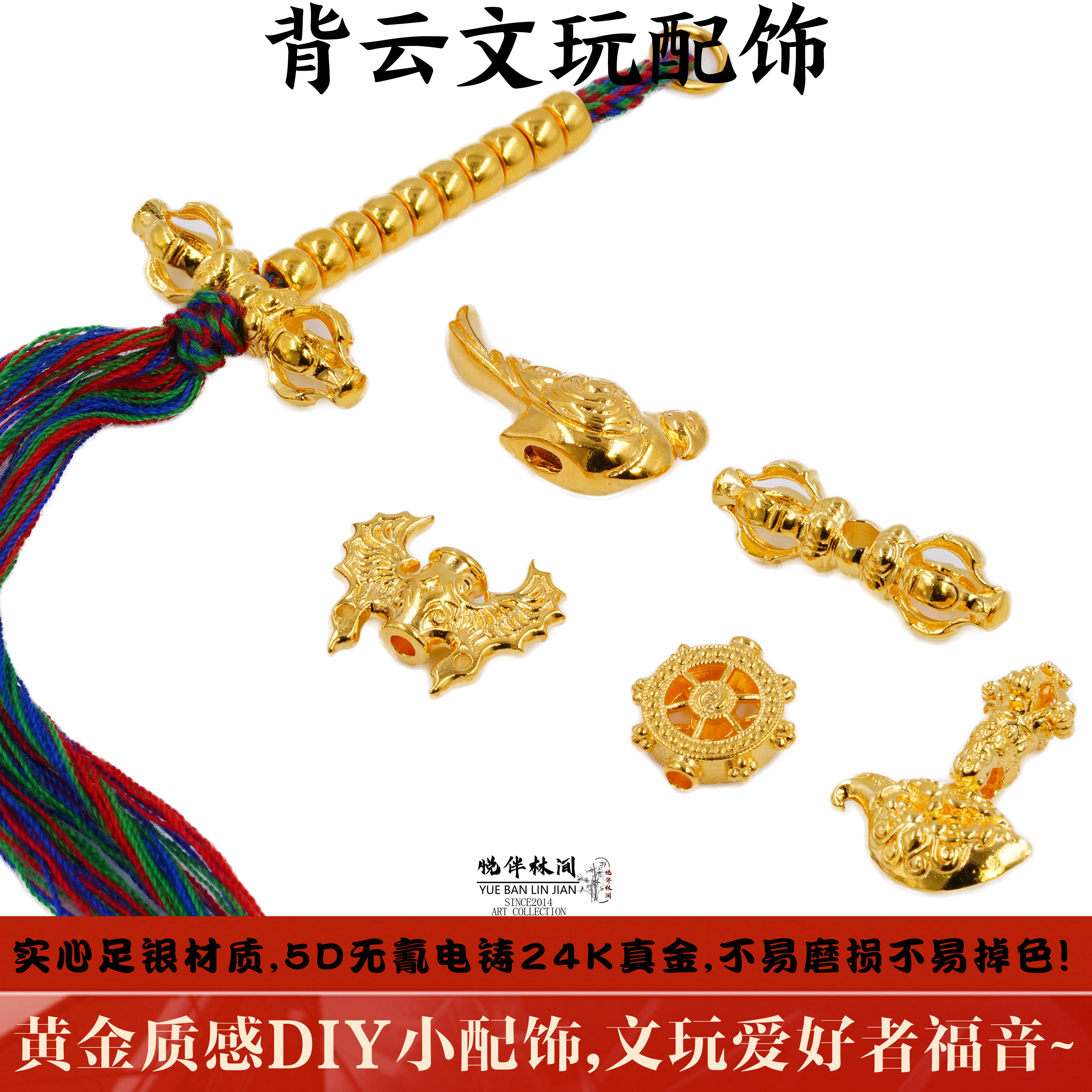 一顺珠宝足银文玩配饰