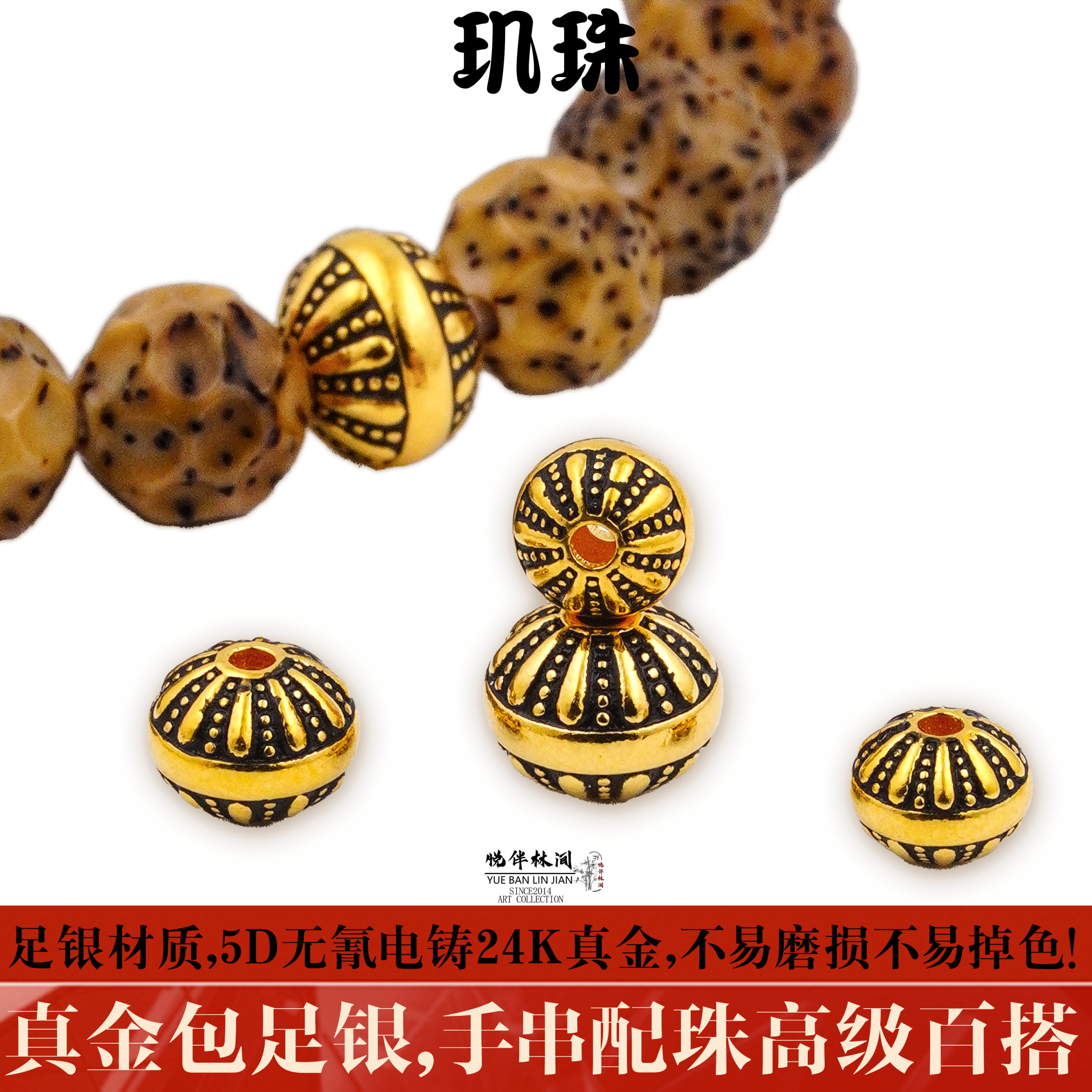 一顺珠宝足银文玩配饰