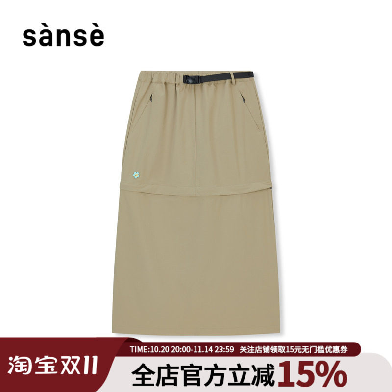 sanse半身裙夏季舒适宽松直筒中长裙可拆两穿运动裙子