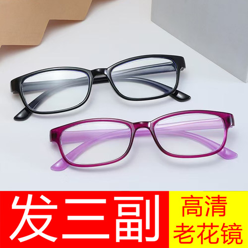 防蓝光高清超轻方框老花镜